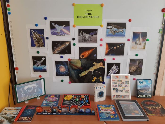 Выставка В мире космоса